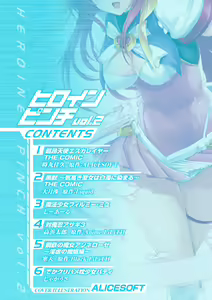 Page 3 of Heroine Pinch Vol. 2 - preview thumbnail