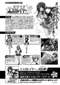 Page 4 of Heroine Pinch Vol. 2 - preview thumbnail