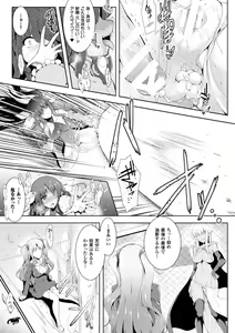 Page 67 of Heroine Pinch Vol. 2 - preview thumbnail