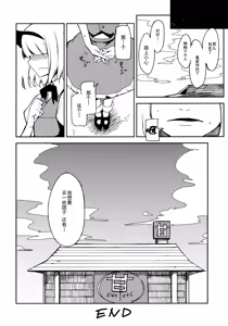 Page 22 of Myon na Otsukai - preview thumbnail