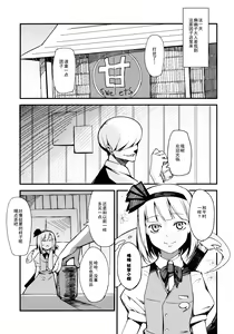 Page 3 of Myon na Otsukai - preview thumbnail