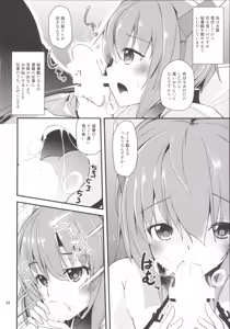 Page 4 of Hishokan no Taihou-san - preview thumbnail
