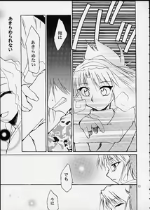 Page 12 of WORKS -K2- - preview thumbnail