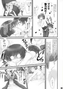 Page 17 of Tsubasa Neko - preview thumbnail