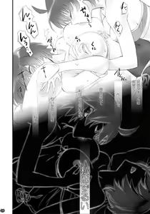 Page 24 of Tsubasa Neko - preview thumbnail