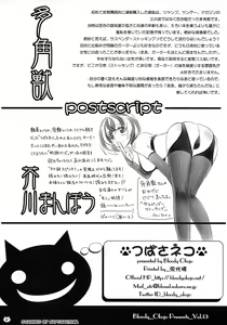 Page 30 of Tsubasa Neko - preview thumbnail