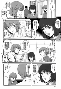 Page 4 of Hitoduma Onnakyoshi Main-san Ch. 6 - preview thumbnail