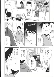 Page 11 of Ura Kujibiki Unbalance 5 - preview thumbnail