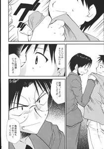 Page 13 of Ura Kujibiki Unbalance 5 - preview thumbnail