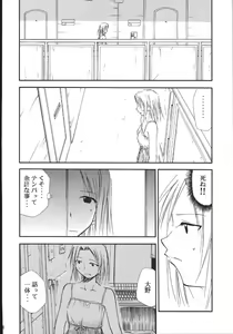 Page 15 of Ura Kujibiki Unbalance 5 - preview thumbnail