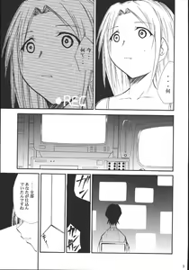 Page 18 of Ura Kujibiki Unbalance 5 - preview thumbnail