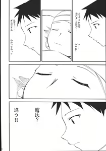 Page 27 of Ura Kujibiki Unbalance 5 - preview thumbnail