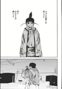 Page 28 of Ura Kujibiki Unbalance 5 - preview thumbnail