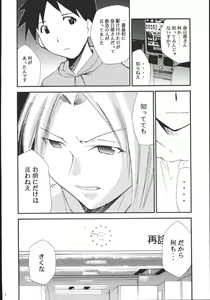 Page 3 of Ura Kujibiki Unbalance 5 - preview thumbnail