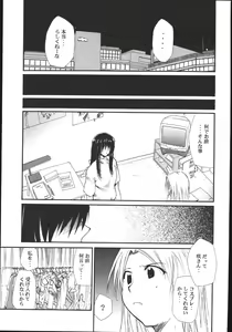 Page 32 of Ura Kujibiki Unbalance 5 - preview thumbnail