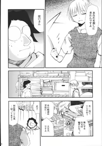 Page 37 of Ura Kujibiki Unbalance 5 - preview thumbnail
