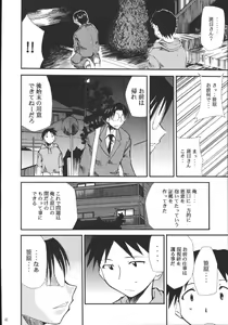 Page 43 of Ura Kujibiki Unbalance 5 - preview thumbnail
