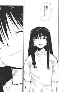 Page 52 of Ura Kujibiki Unbalance 5 - preview thumbnail