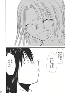 Page 55 of Ura Kujibiki Unbalance 5 - preview thumbnail