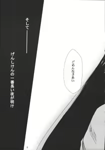 Page 58 of Ura Kujibiki Unbalance 5 - preview thumbnail