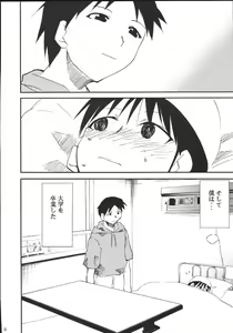 Page 63 of Ura Kujibiki Unbalance 5 - preview thumbnail