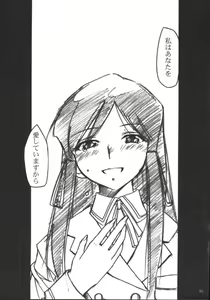 Page 82 of Ura Kujibiki Unbalance 5 - preview thumbnail