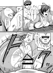 Page 17 of Haru no Urara no - preview thumbnail