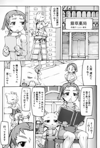 Page 167 of Koushoku Shounen Vol. 03 - preview thumbnail