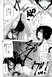 Page 194 of Koushoku Shounen Vol. 03 - preview thumbnail