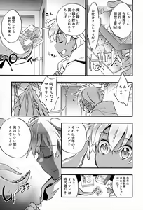 Page 219 of Koushoku Shounen Vol. 03 - preview thumbnail