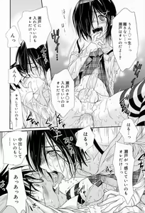 Page 249 of Koushoku Shounen Vol. 03 - preview thumbnail