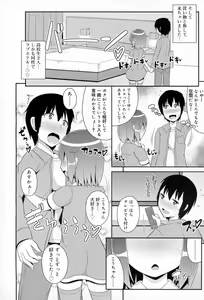 Page 258 of Koushoku Shounen Vol. 03 - preview thumbnail