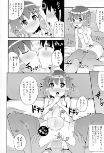 Page 266 of Koushoku Shounen Vol. 03 - preview thumbnail
