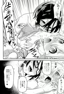 Page 28 of Koushoku Shounen Vol. 03 - preview thumbnail