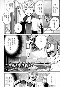 Page 38 of Koushoku Shounen Vol. 03 - preview thumbnail