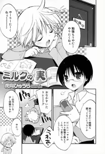 Page 55 of Koushoku Shounen Vol. 03 - preview thumbnail