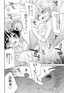 Page 68 of Koushoku Shounen Vol. 03 - preview thumbnail