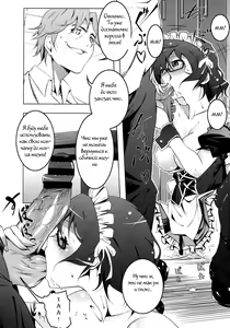 Page 8 of Yuru Bitch. - preview thumbnail