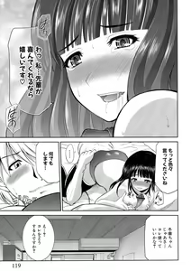 Page 119 of Nyuukan Annai - preview thumbnail
