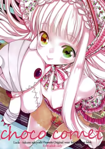 choco cornet - hentai manga cover image