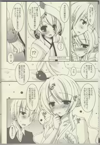 Page 7 of Natsu Yuki. - preview thumbnail
