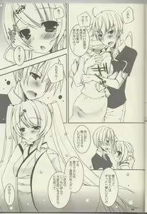 Page 8 of Natsu Yuki. - preview thumbnail