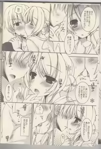 Page 9 of Natsu Yuki. - preview thumbnail