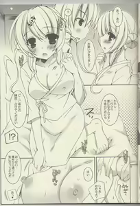 Page 10 of Natsu Yuki. - preview thumbnail