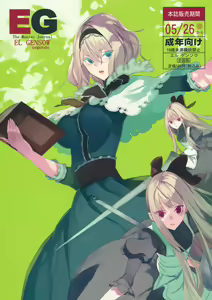 EL GENSOW segundo - hentai manga cover image
