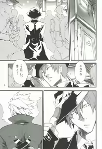 Page 3 of Distortion - preview thumbnail