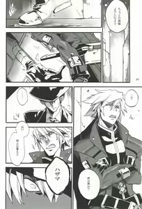 Page 8 of Distortion - preview thumbnail