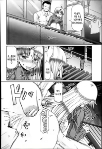 Page 196 of Love & Peach - preview thumbnail