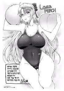 Page 217 of Love & Peach - preview thumbnail