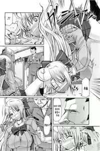 Page 40 of Love & Peach - preview thumbnail